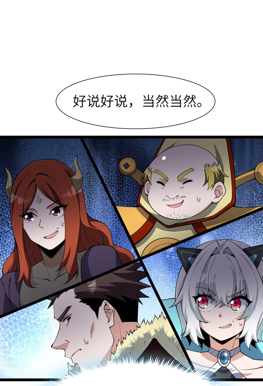 021 竞价(1/2)-第21话