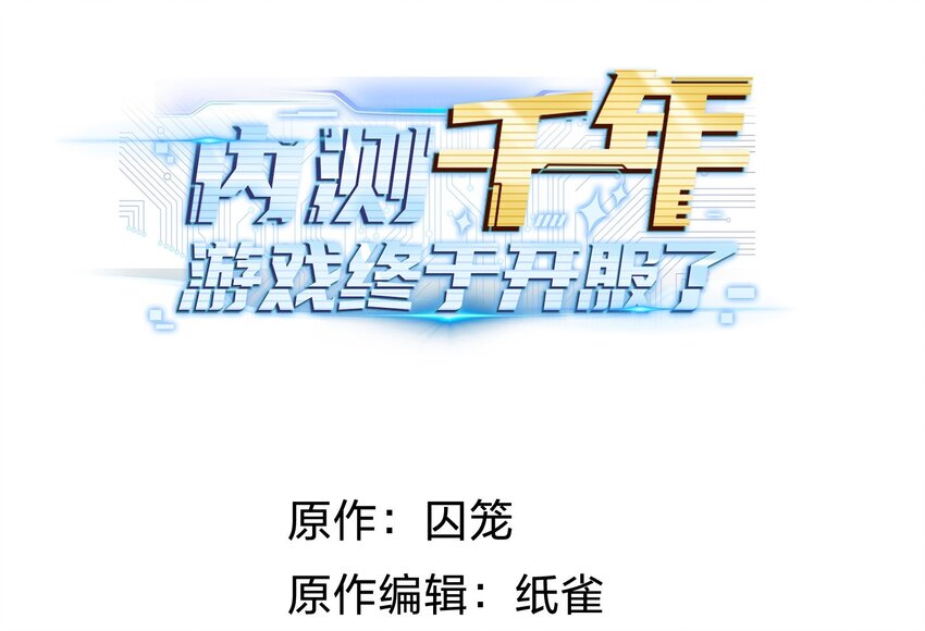 023 敢死队(1/2)-第23话