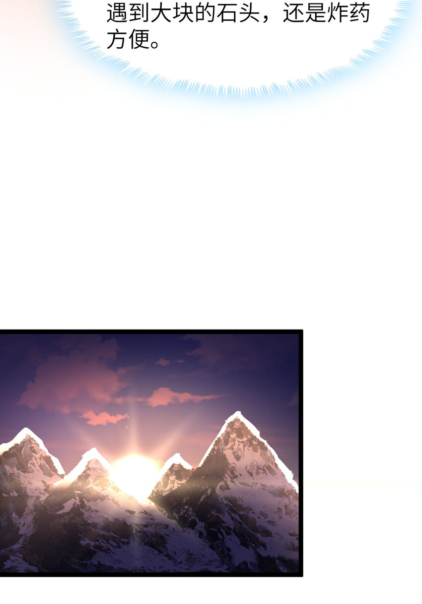 023 敢死队(1/2)-第23话