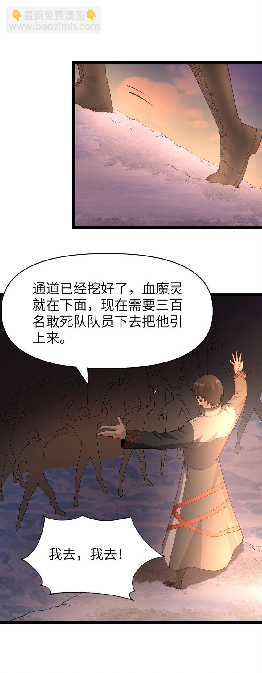 023 敢死队(1/2)-第23话