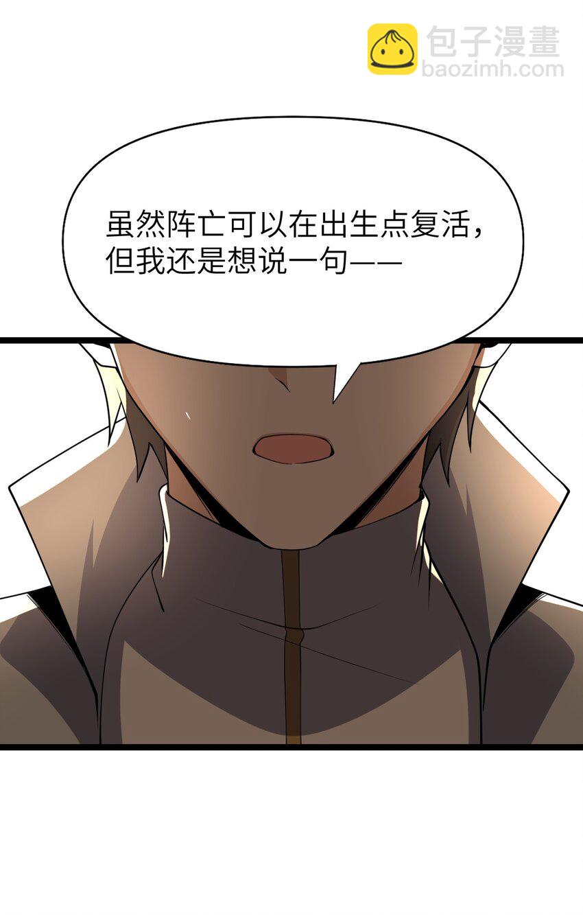 023 敢死队(1/2)-第23话