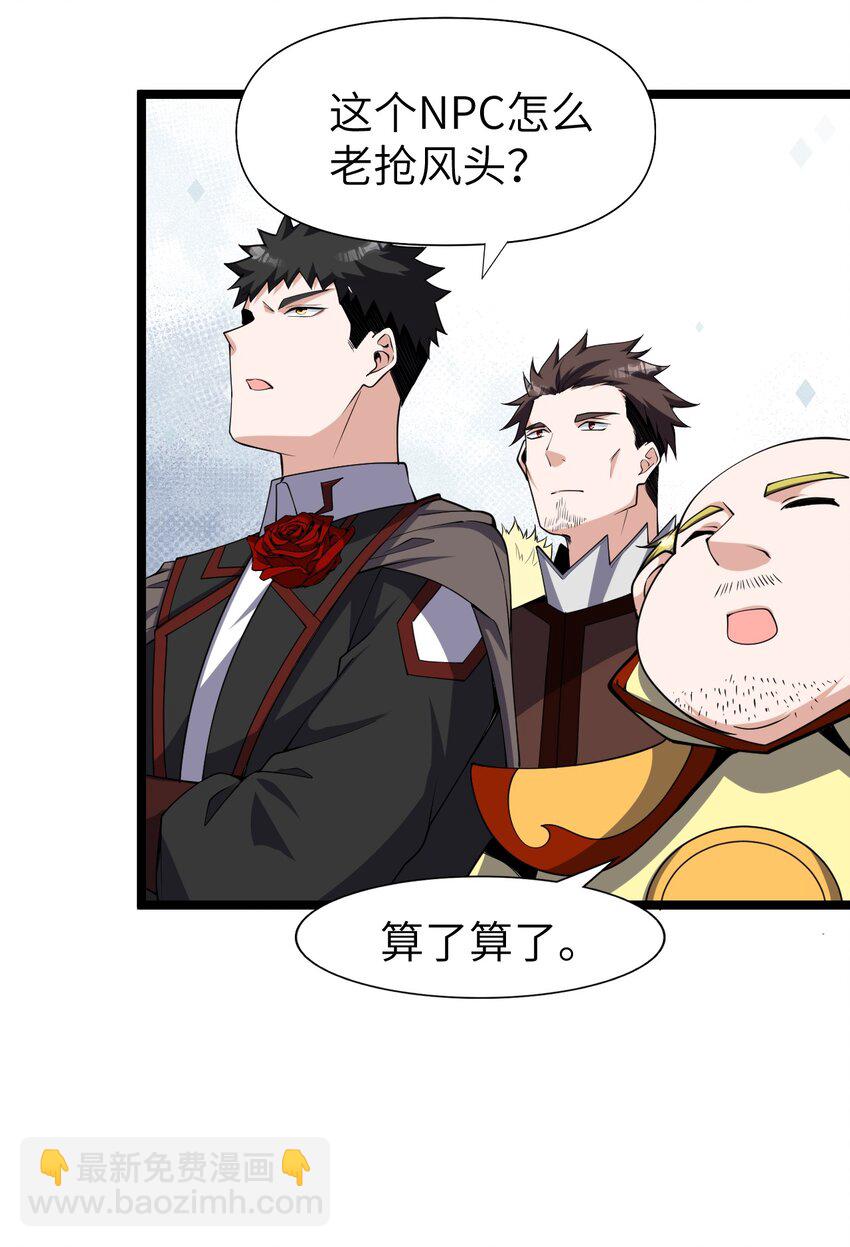 023 敢死队(1/2)-第23话