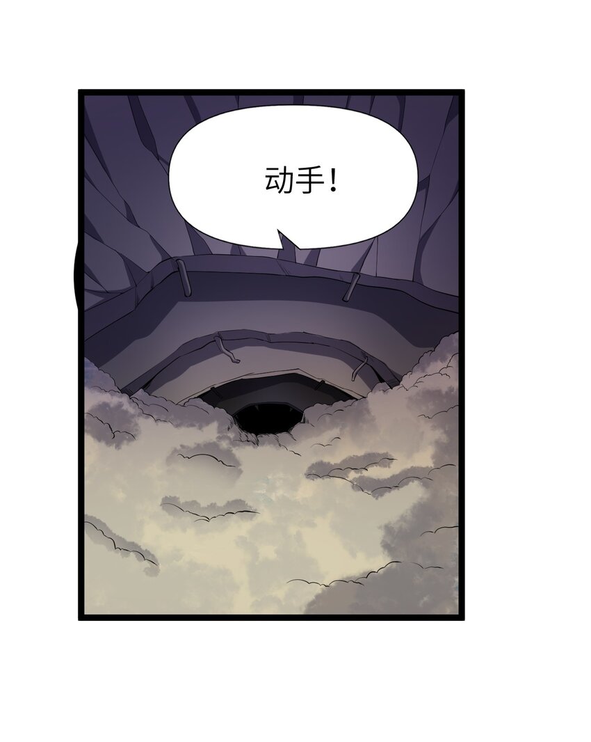 023 敢死队(1/2)-第23话