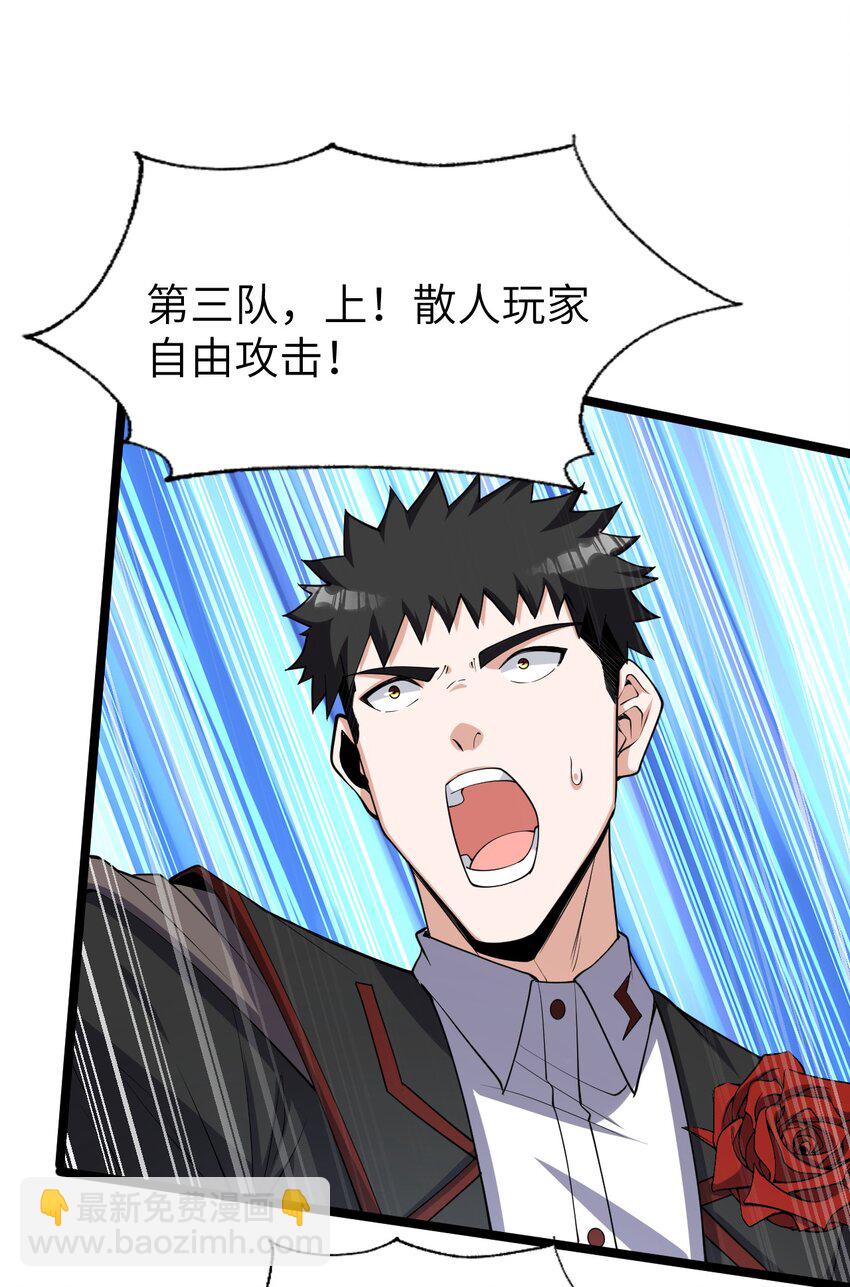 023 敢死队(1/2)-第23话