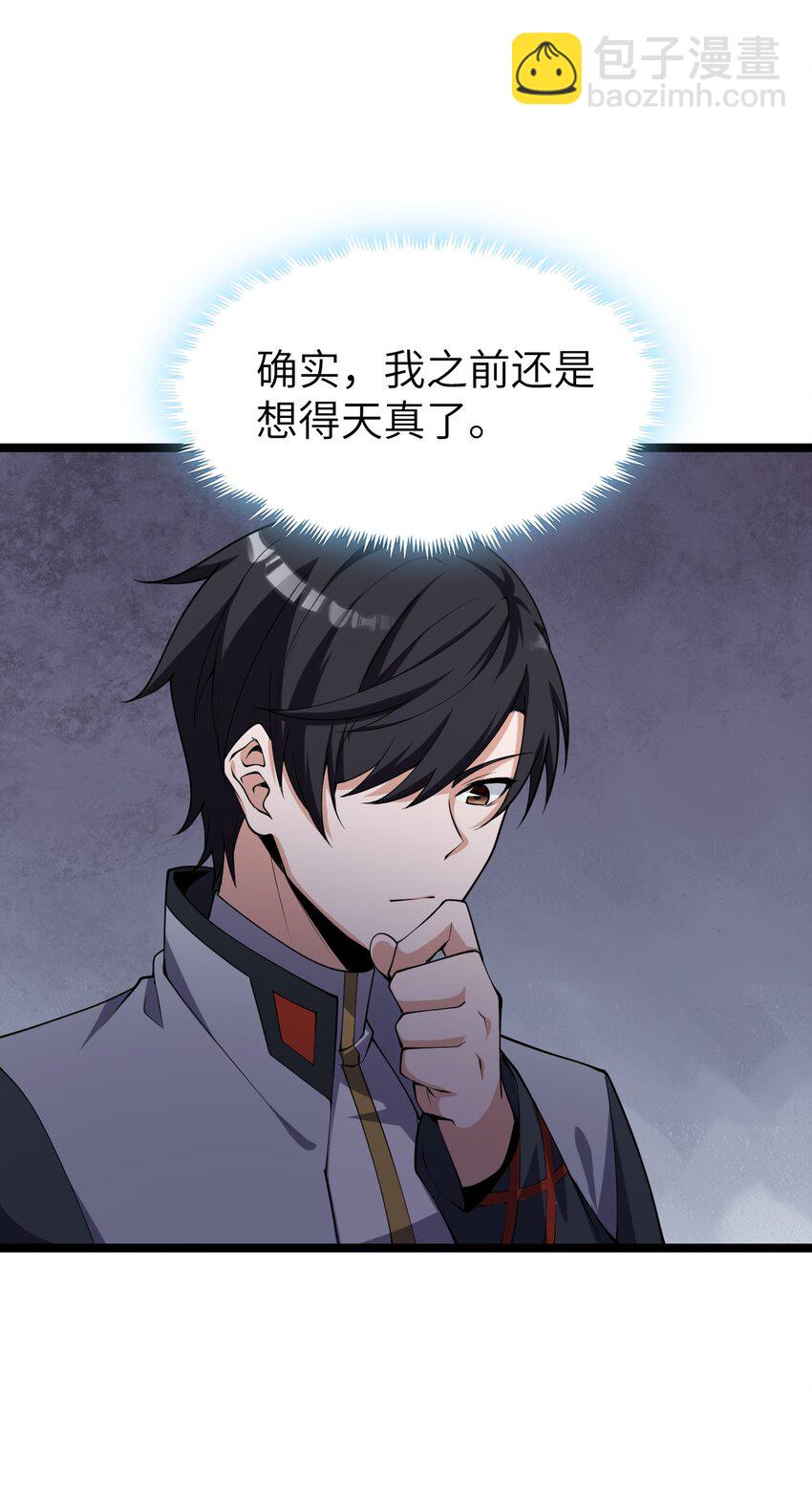 023 敢死队(1/2)-第23话