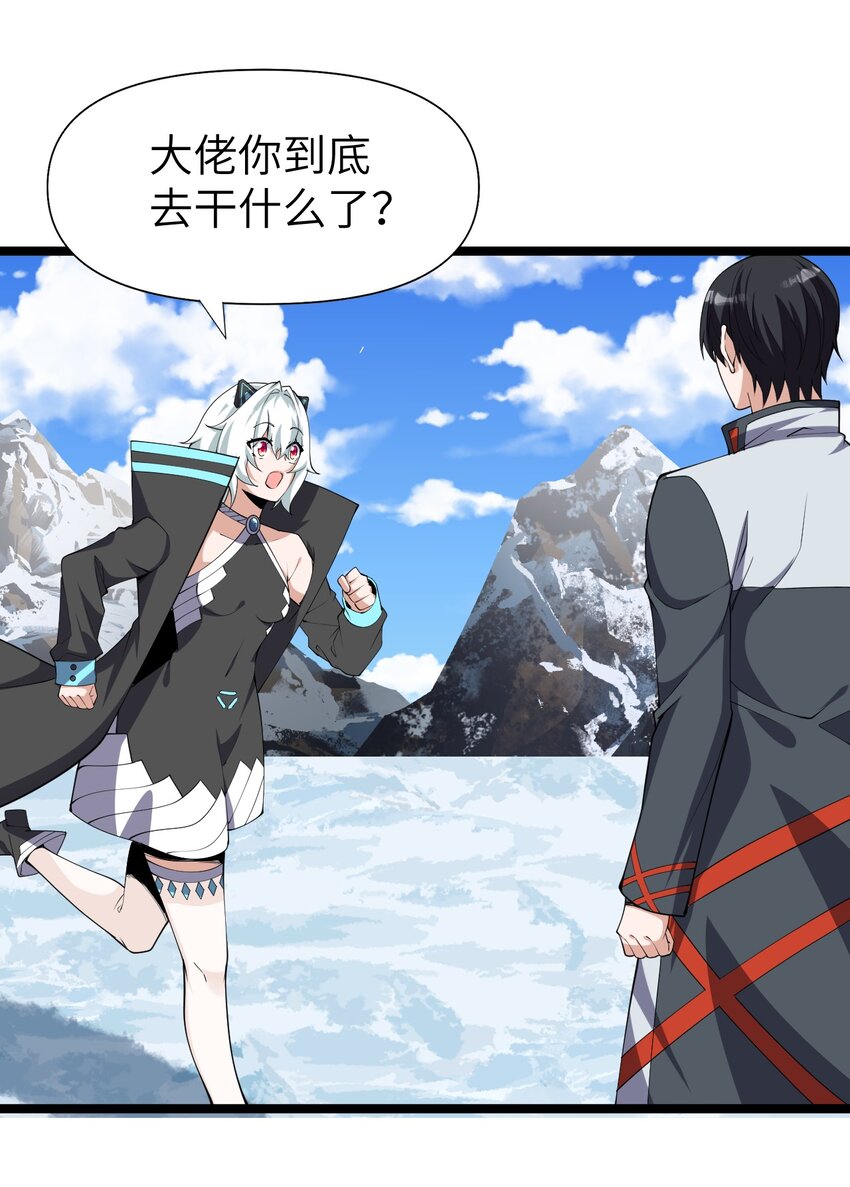 025 乱象将至(1/2)-第25话