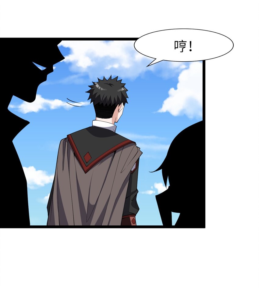 025 乱象将至(1/2)-第25话