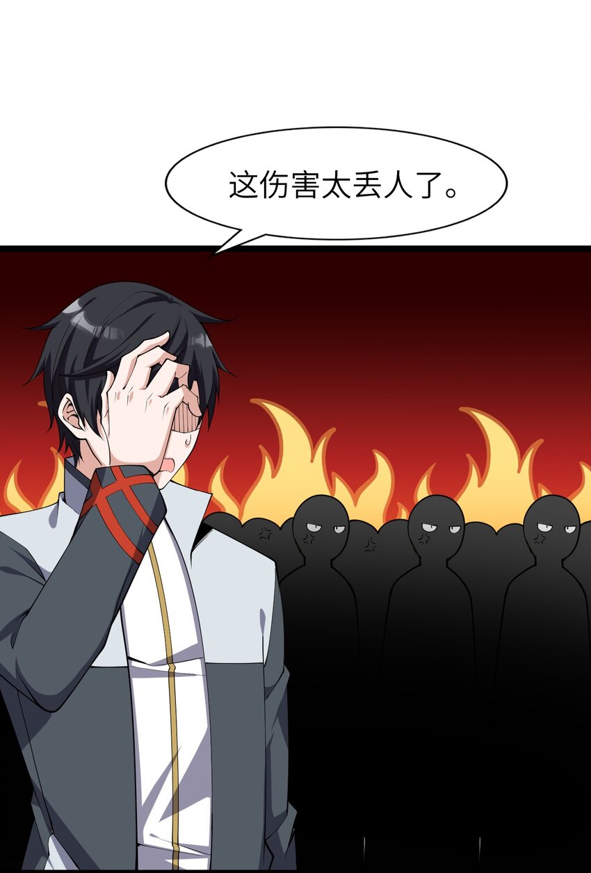 025 乱象将至(1/2)-第25话