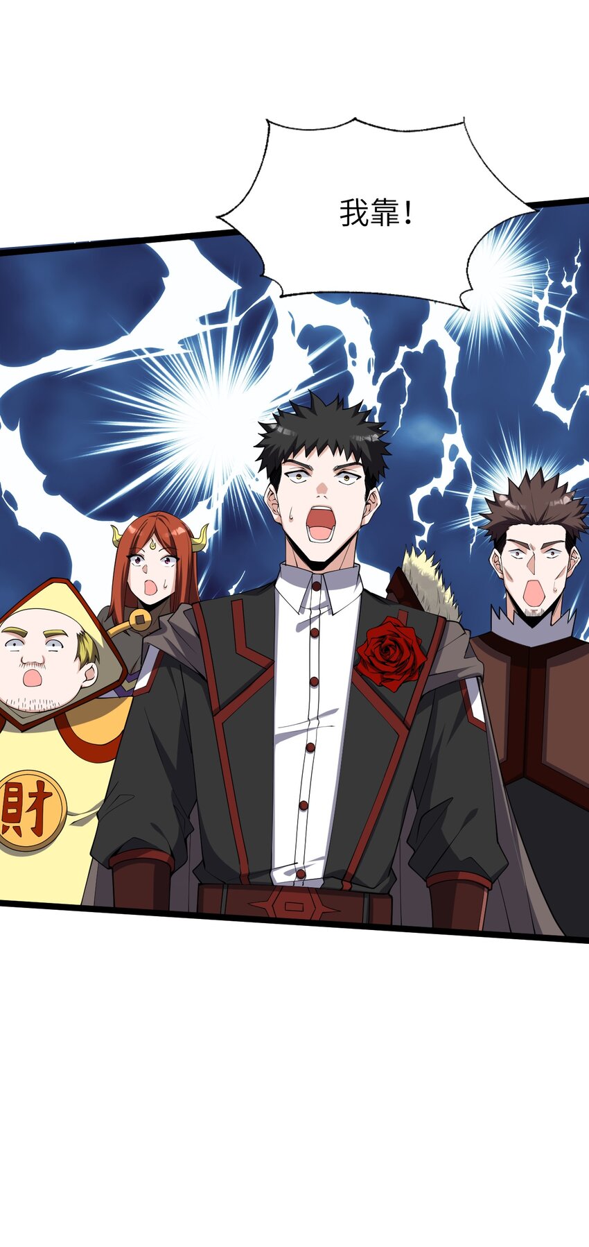 025 乱象将至(1/2)-第25话