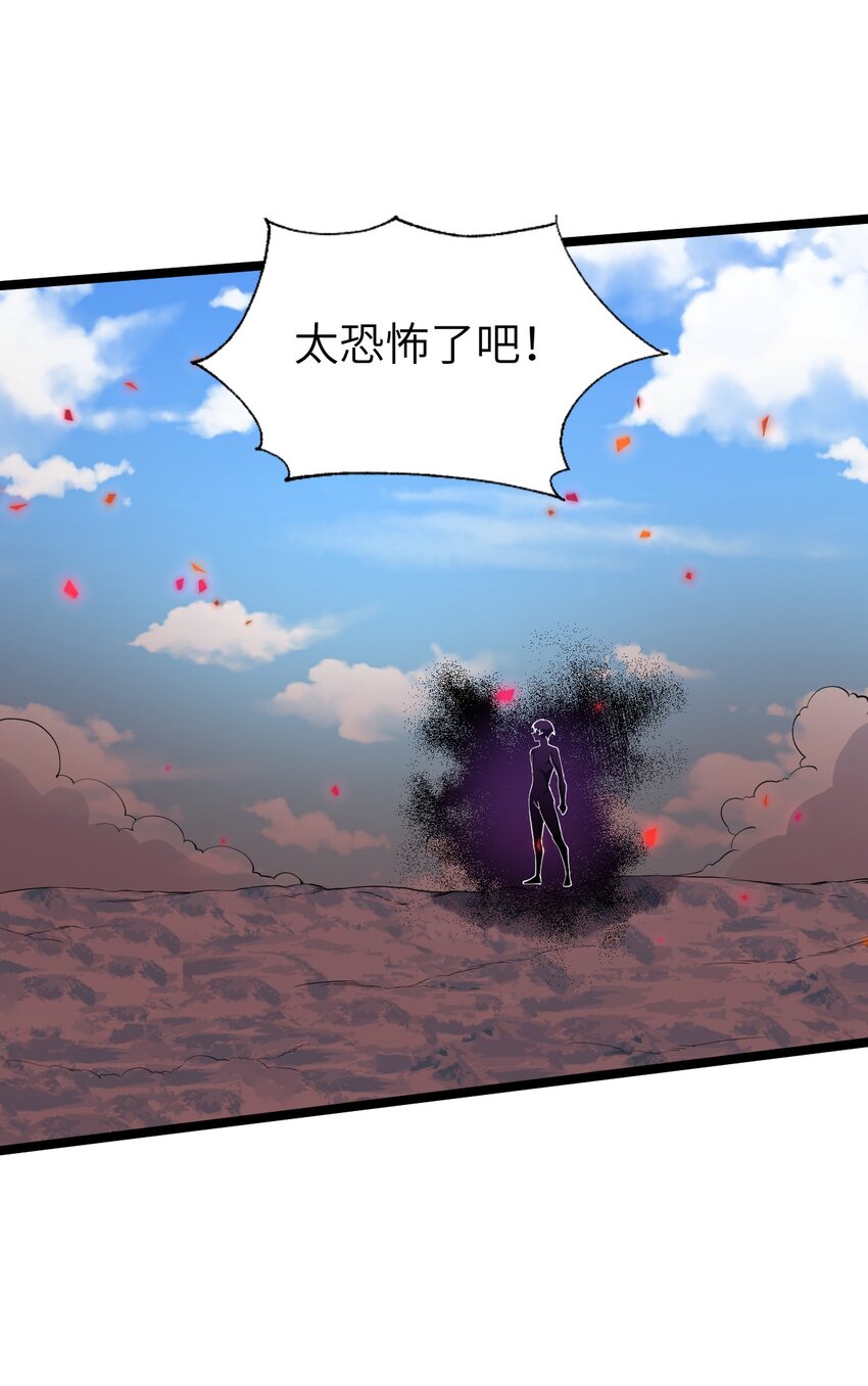 025 乱象将至(1/2)-第25话