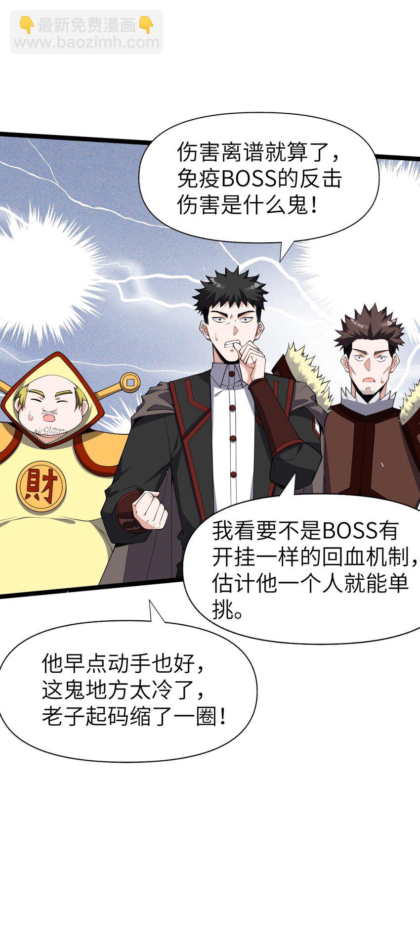 025 乱象将至(1/2)-第25话