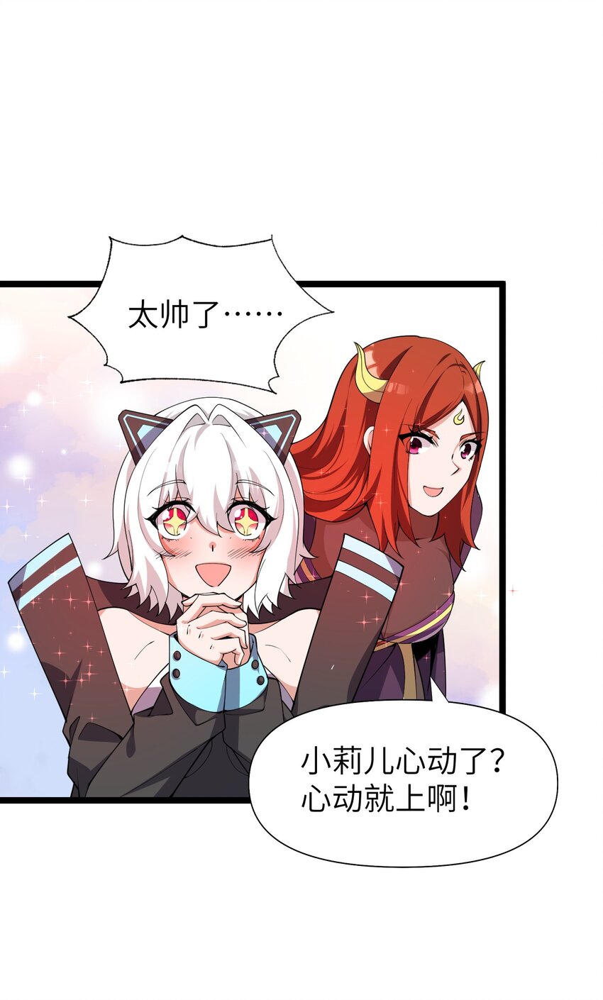 025 乱象将至(1/2)-第25话