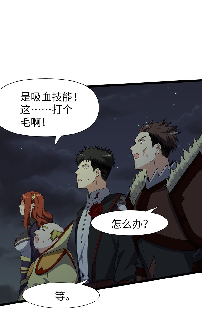 025 乱象将至(1/2)-第25话