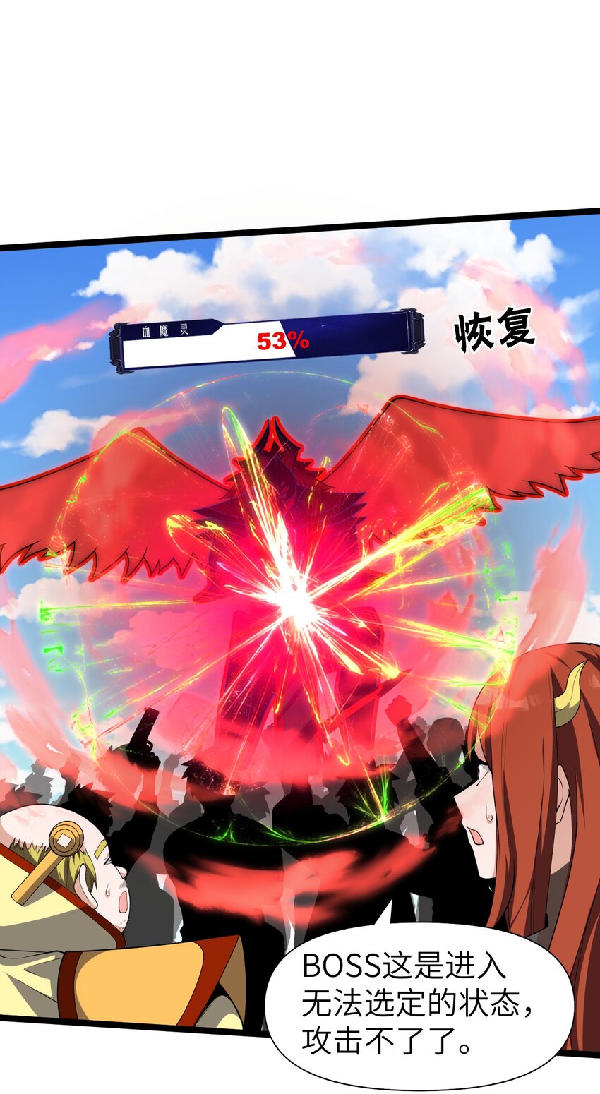 025 乱象将至(1/2)-第25话