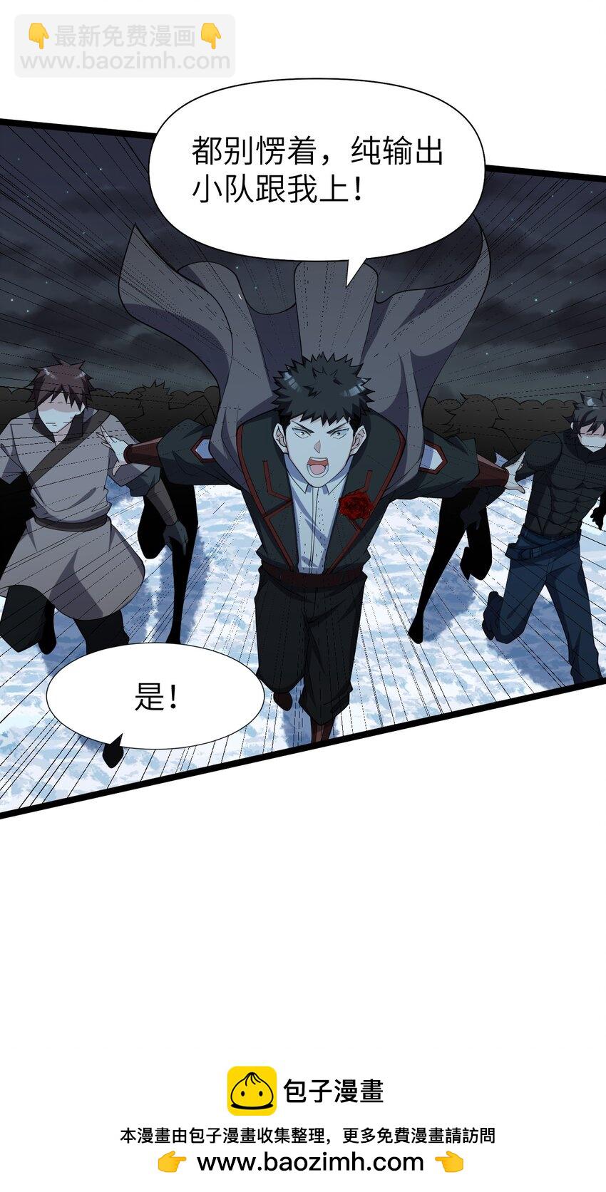 025 乱象将至(1/2)-第25话