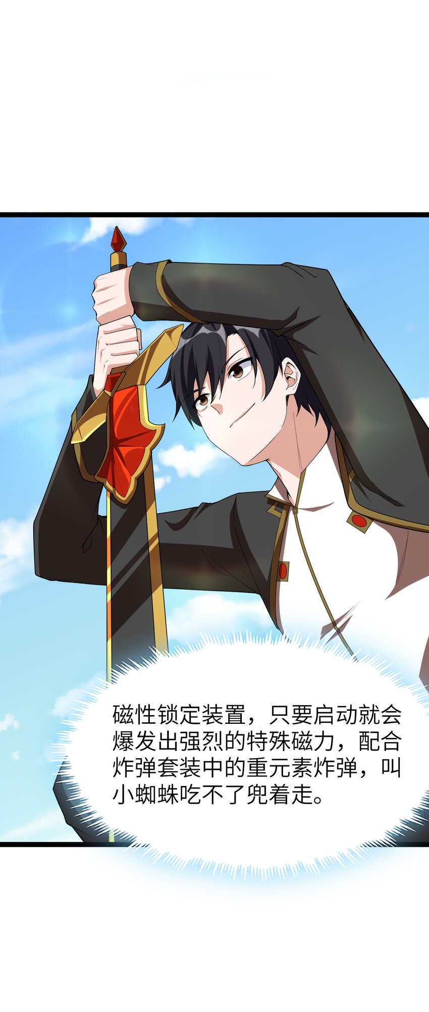 005 星耀套装(1/2)-第5话