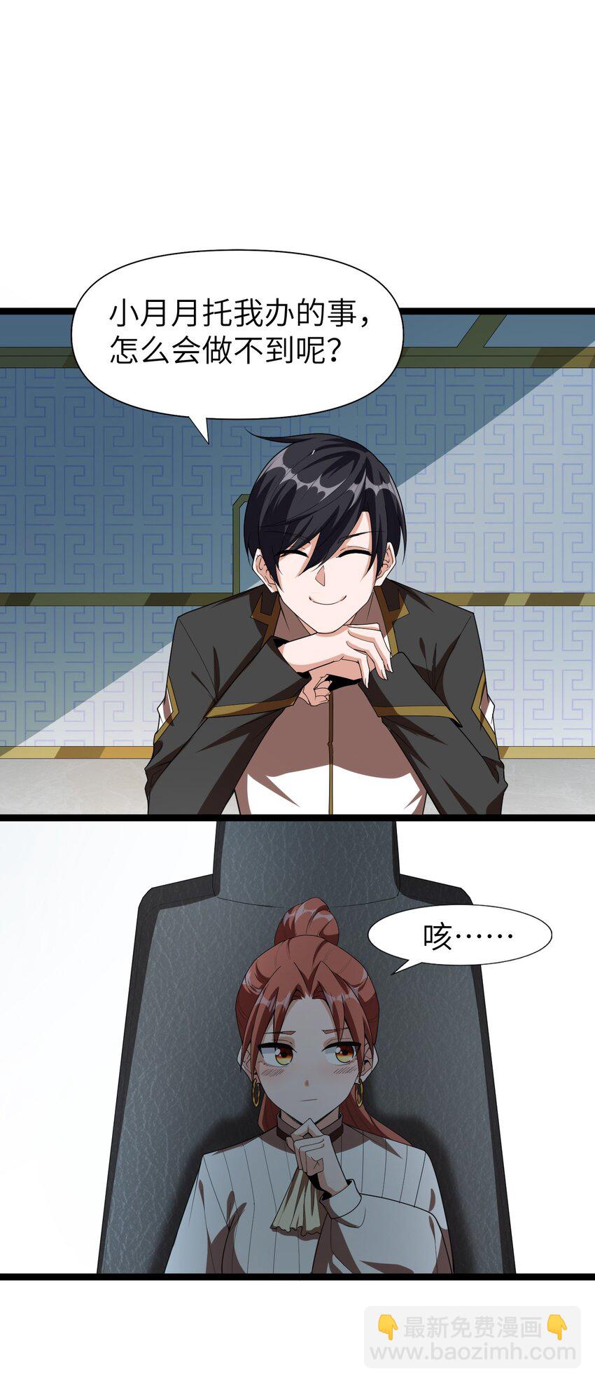 005 星耀套装(1/2)-第5话