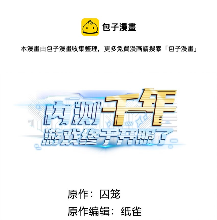 007 秘境(1/2)-第7话