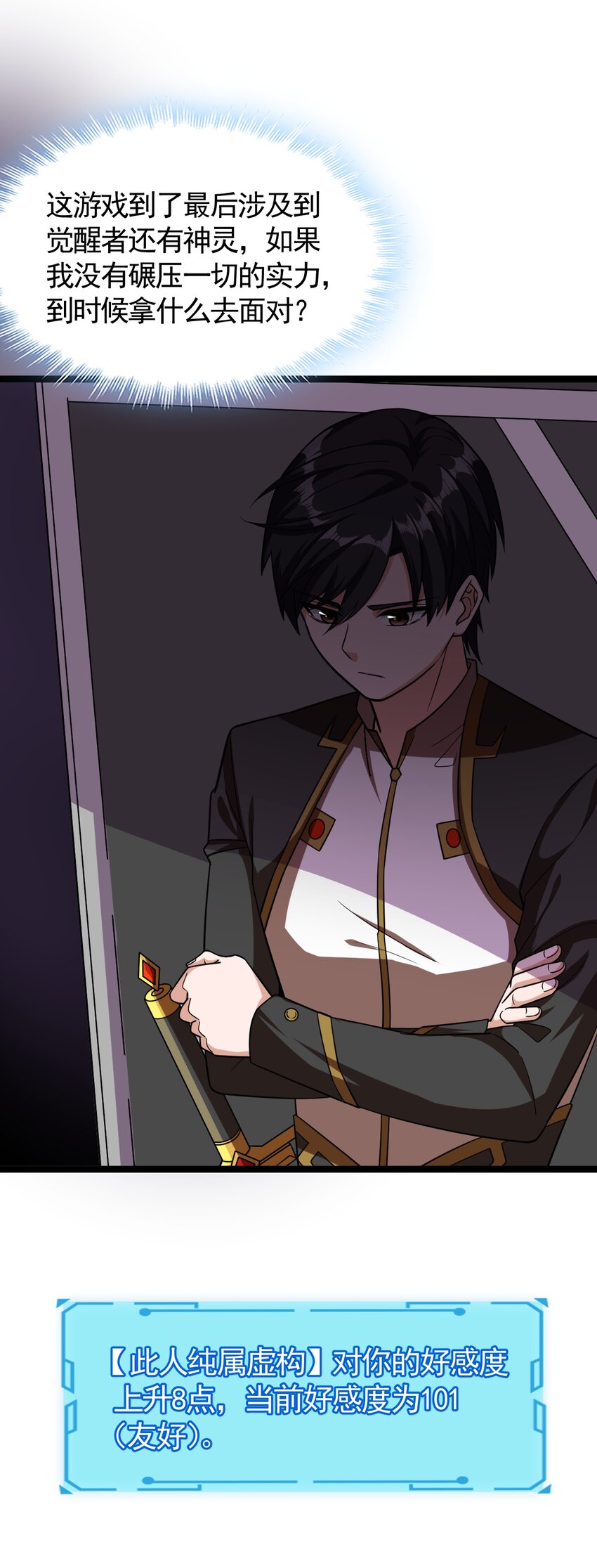 007 秘境(1/2)-第7话