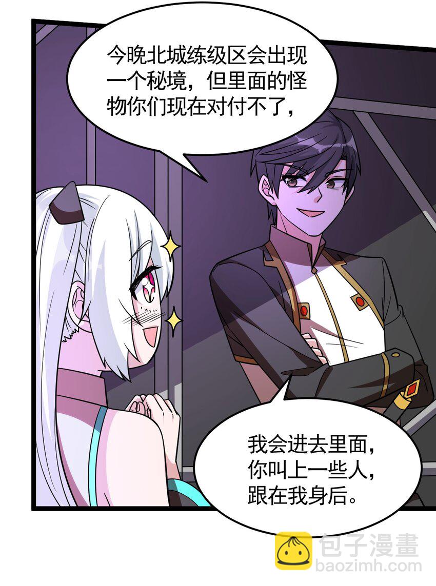 007 秘境(1/2)-第7话