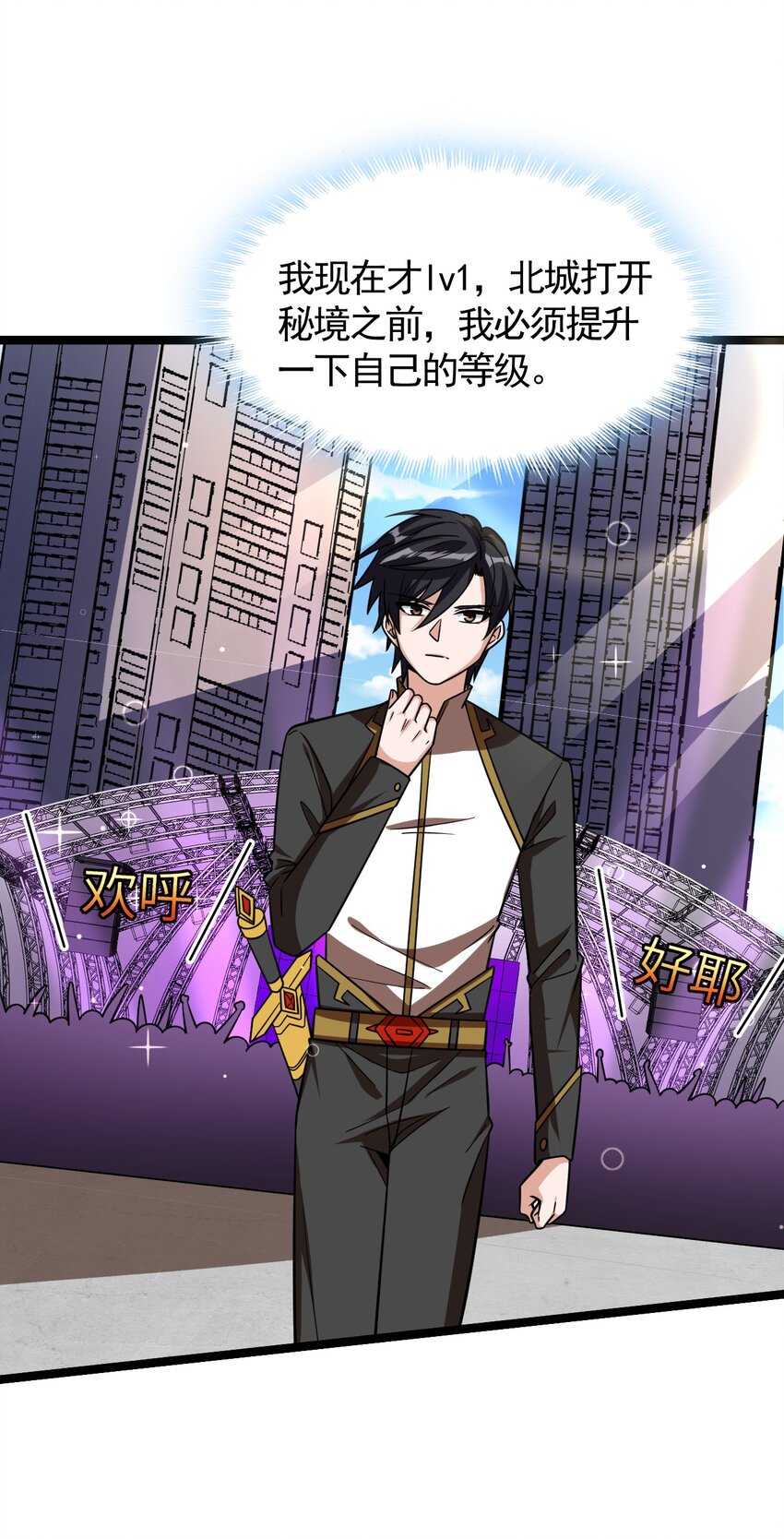 007 秘境(1/2)-第7话