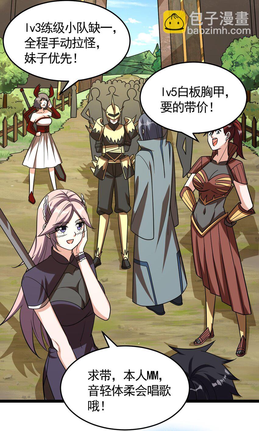 007 秘境(1/2)-第7话