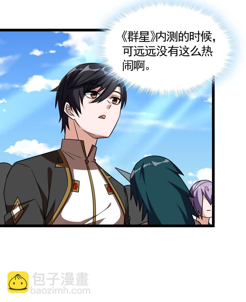 007 秘境(1/2)-第7话