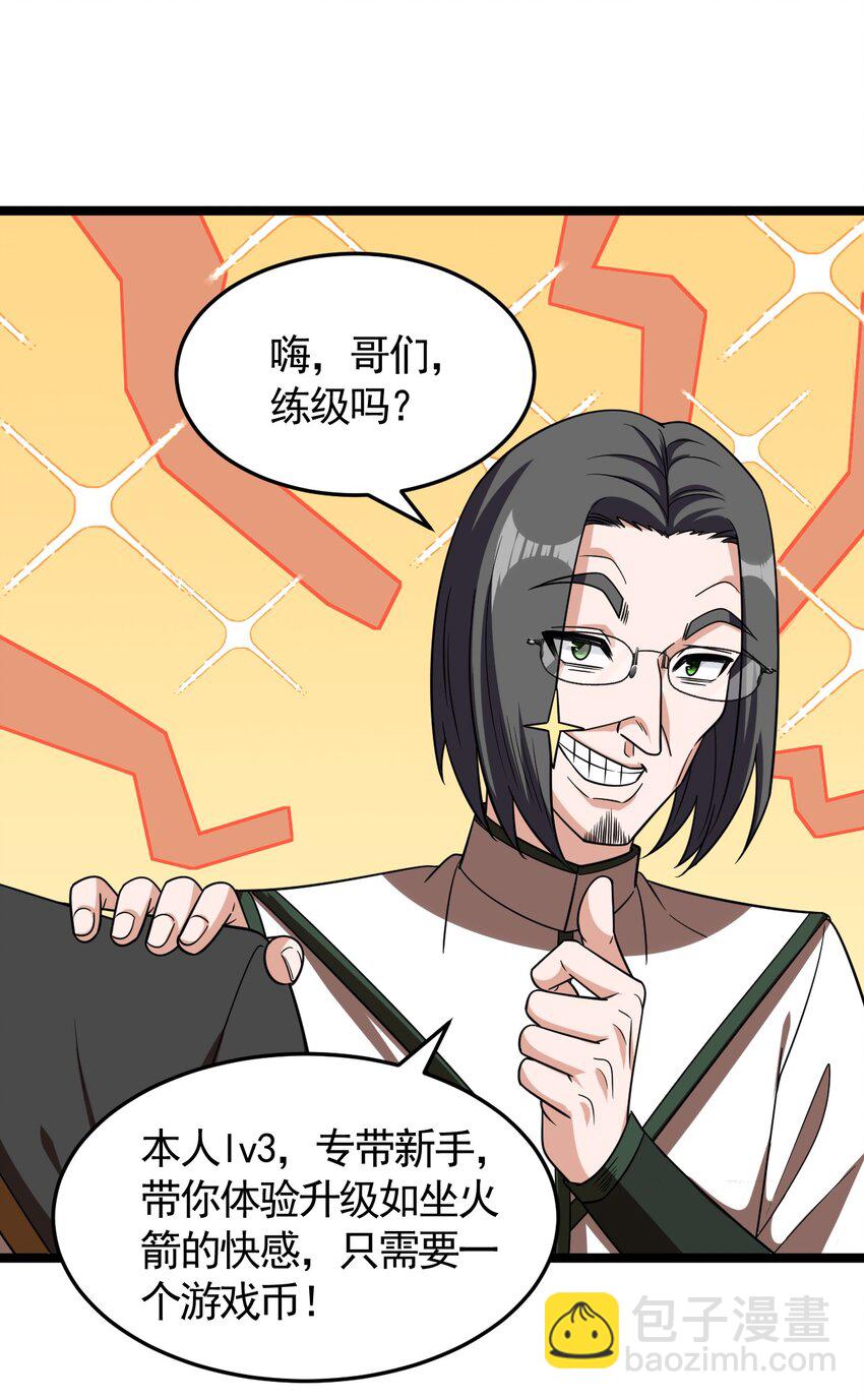 007 秘境(1/2)-第7话