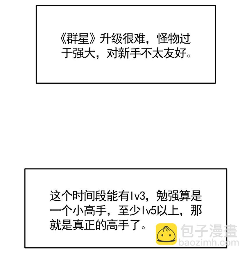 007 秘境(1/2)-第7话