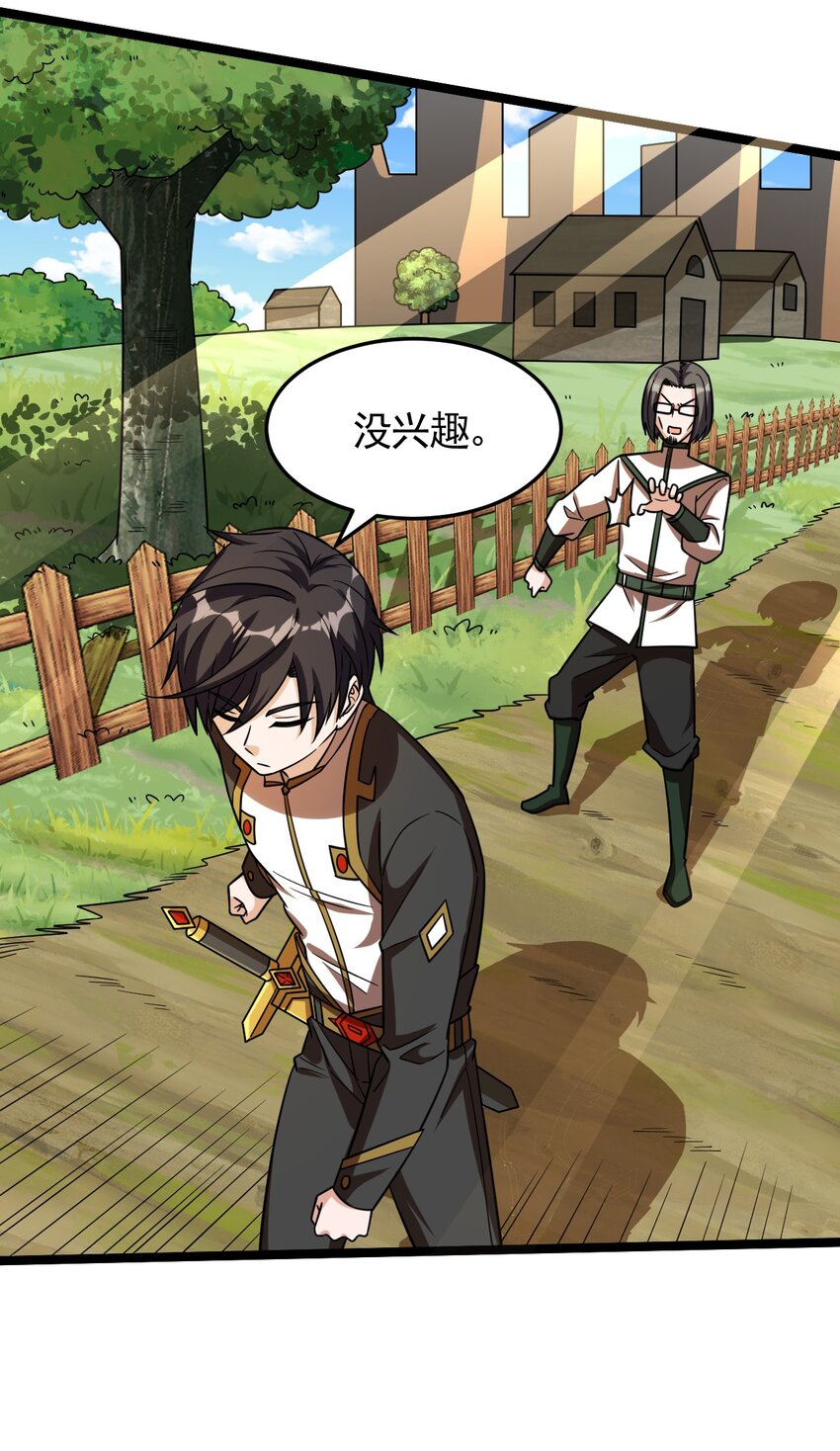 007 秘境(1/2)-第7话