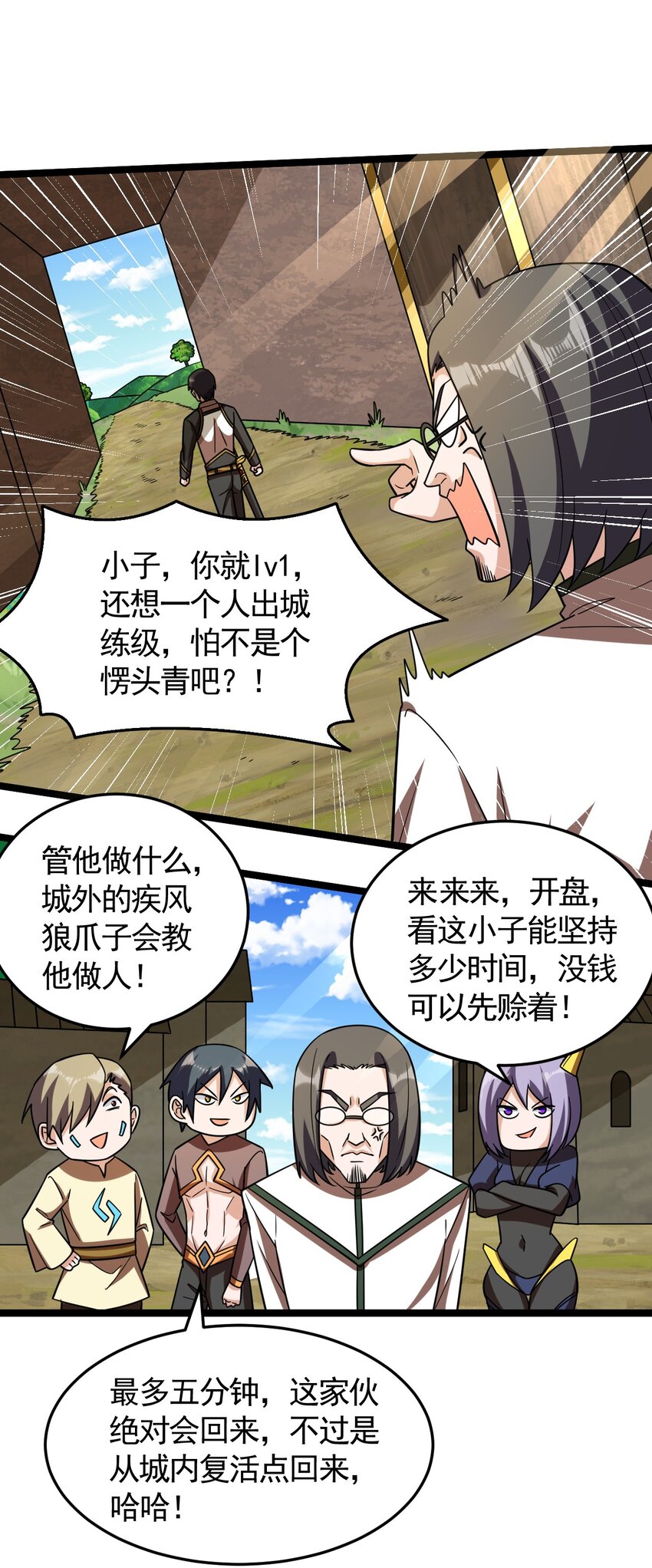 007 秘境(1/2)-第7话