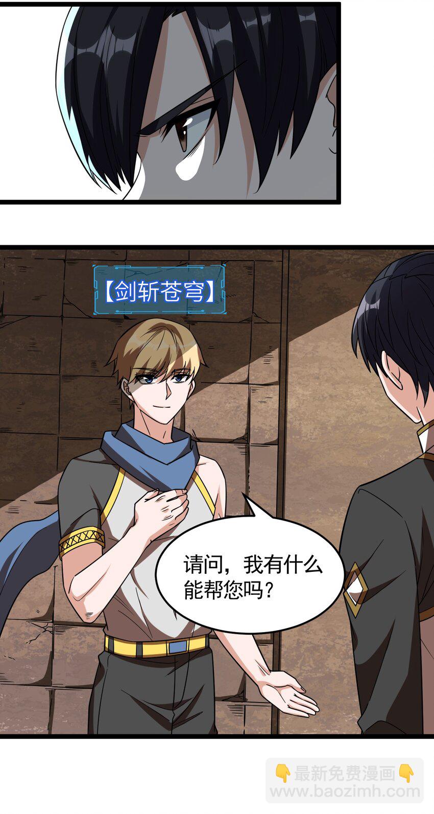 007 秘境(1/2)-第7话