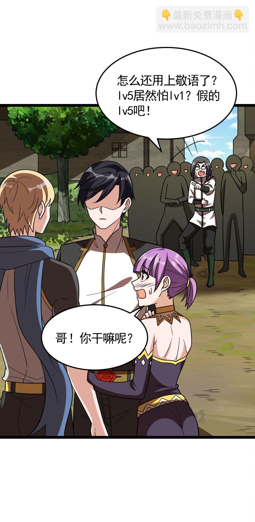 007 秘境(1/2)-第7话