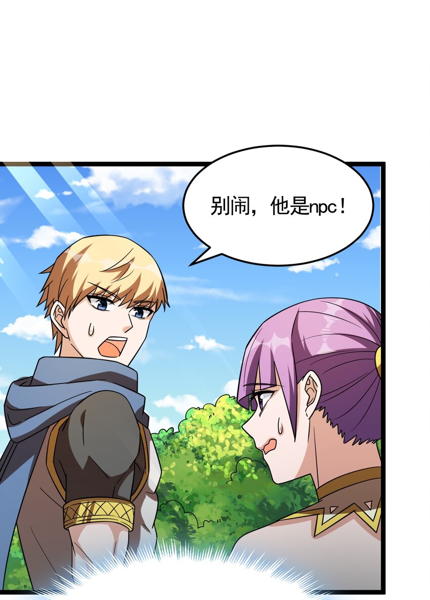 007 秘境(1/2)-第7话