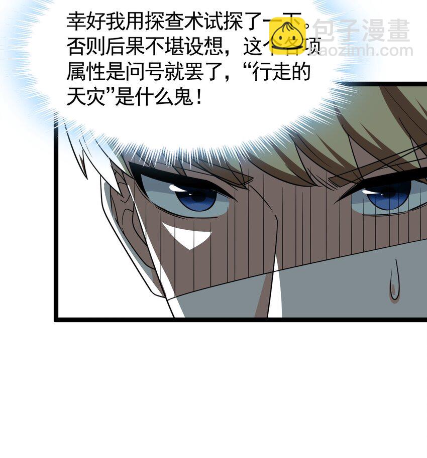 007 秘境(1/2)-第7话