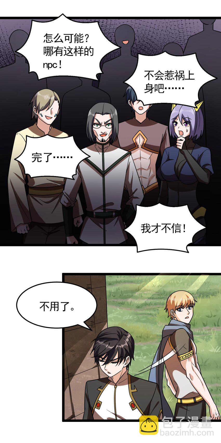 007 秘境(1/2)-第7话