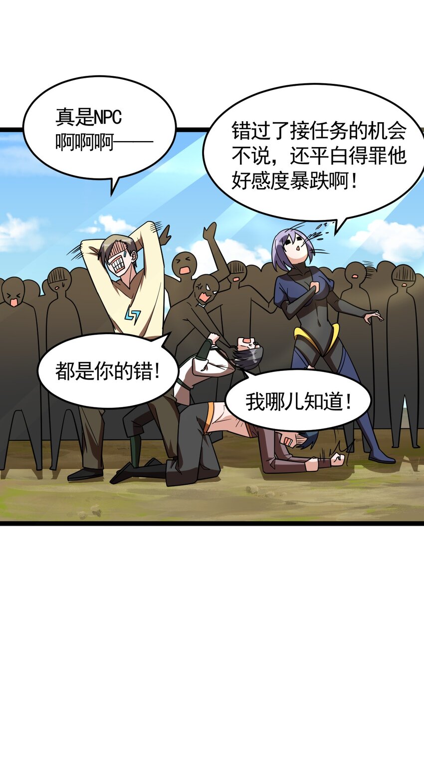 007 秘境(1/2)-第7话