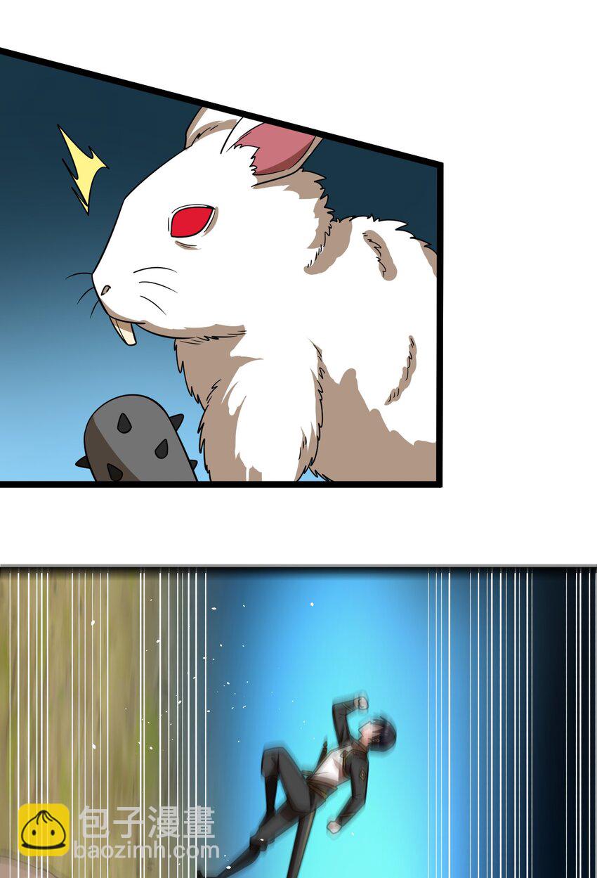 007 秘境(1/2)-第7话