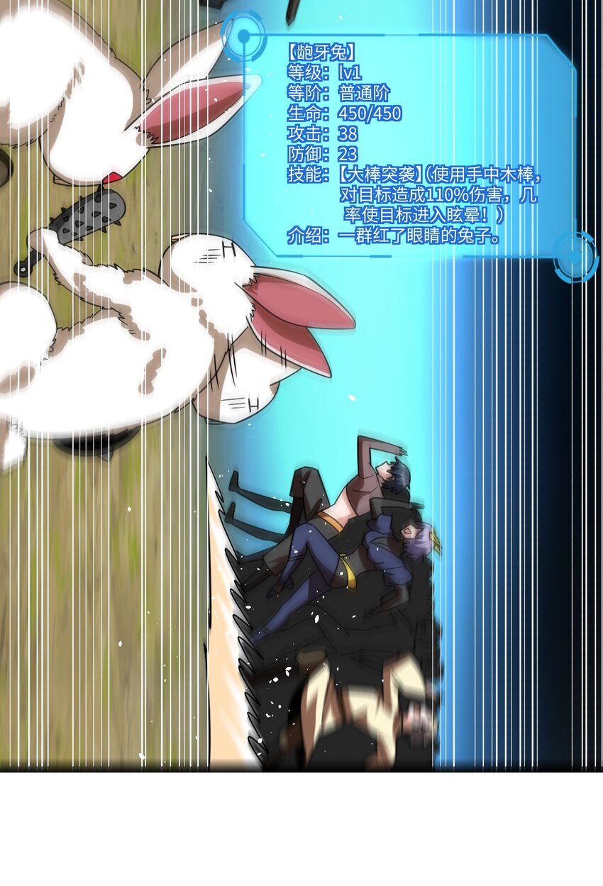 007 秘境(1/2)-第7话