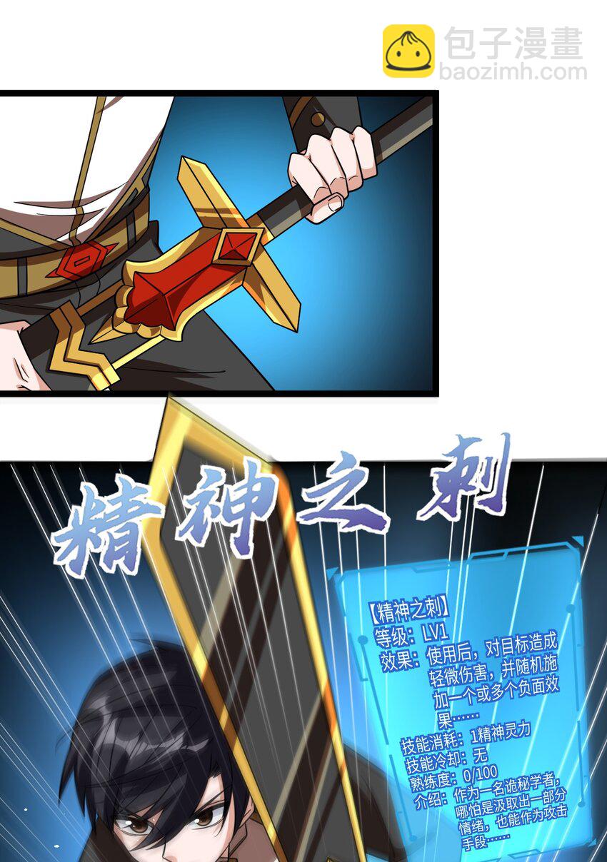 007 秘境(1/2)-第7话