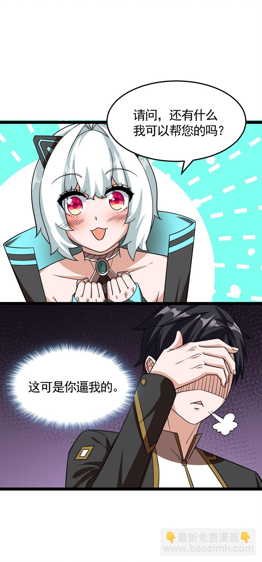 007 秘境(1/2)-第7话