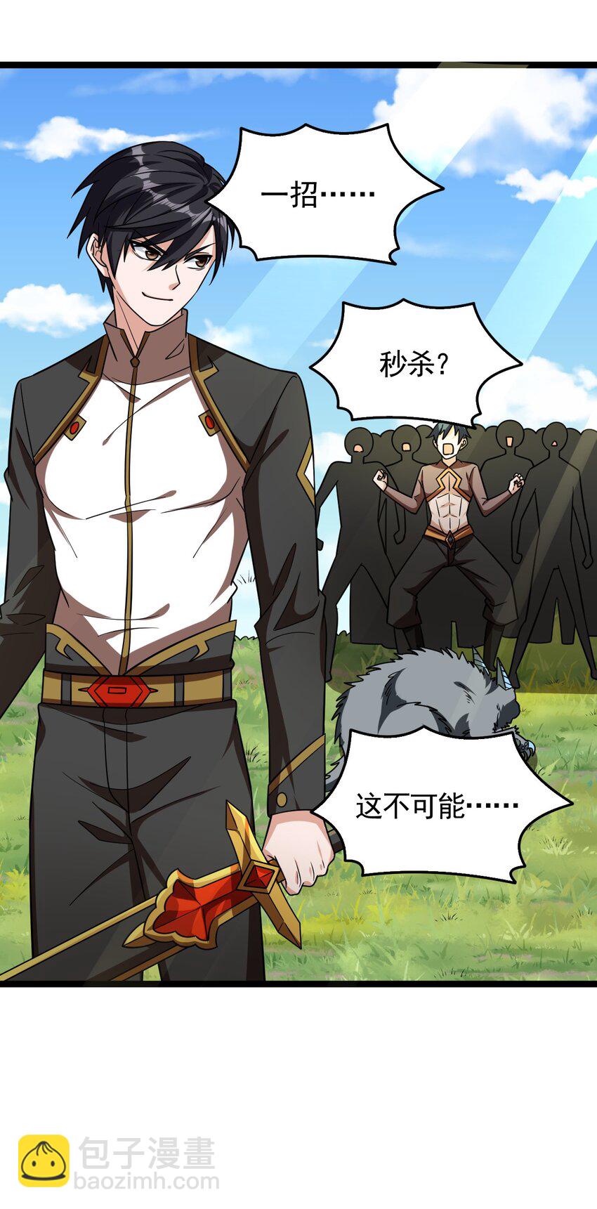 007 秘境(1/2)-第7话