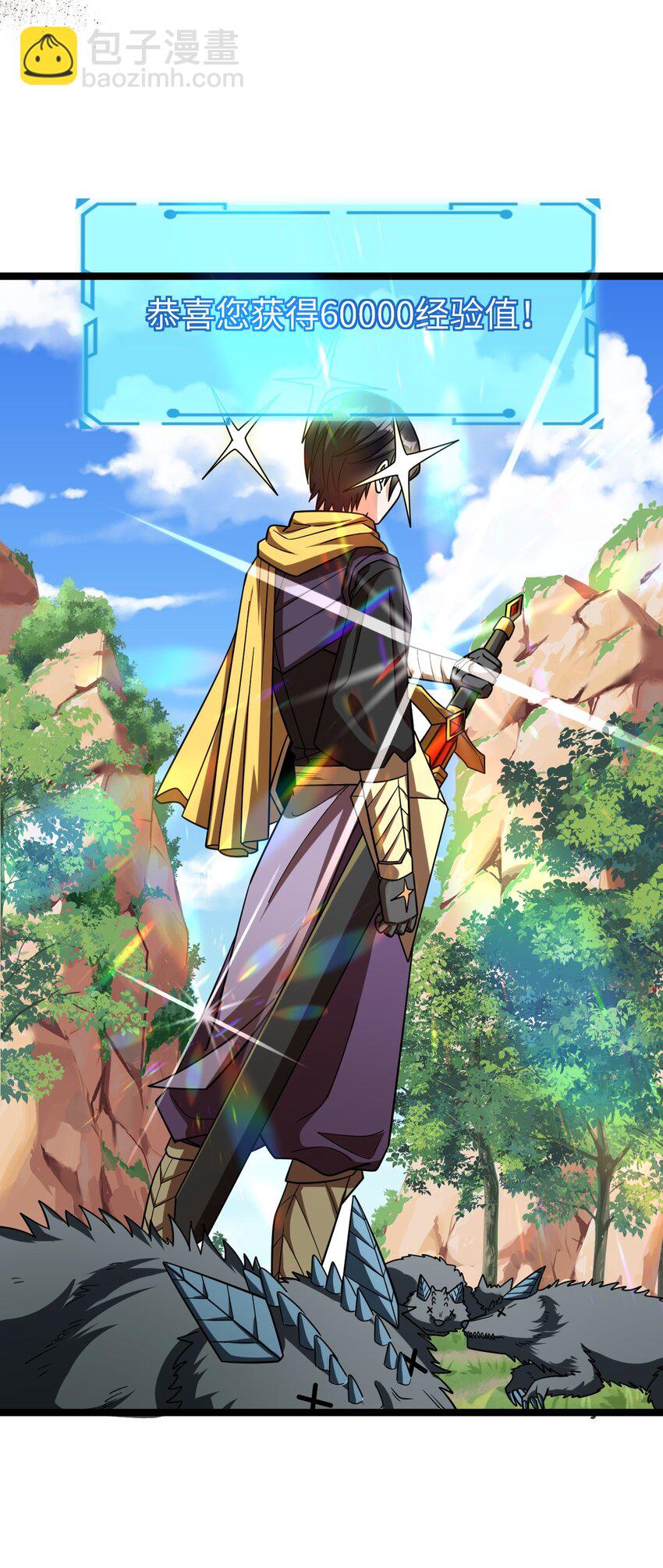 007 秘境(1/2)-第7话