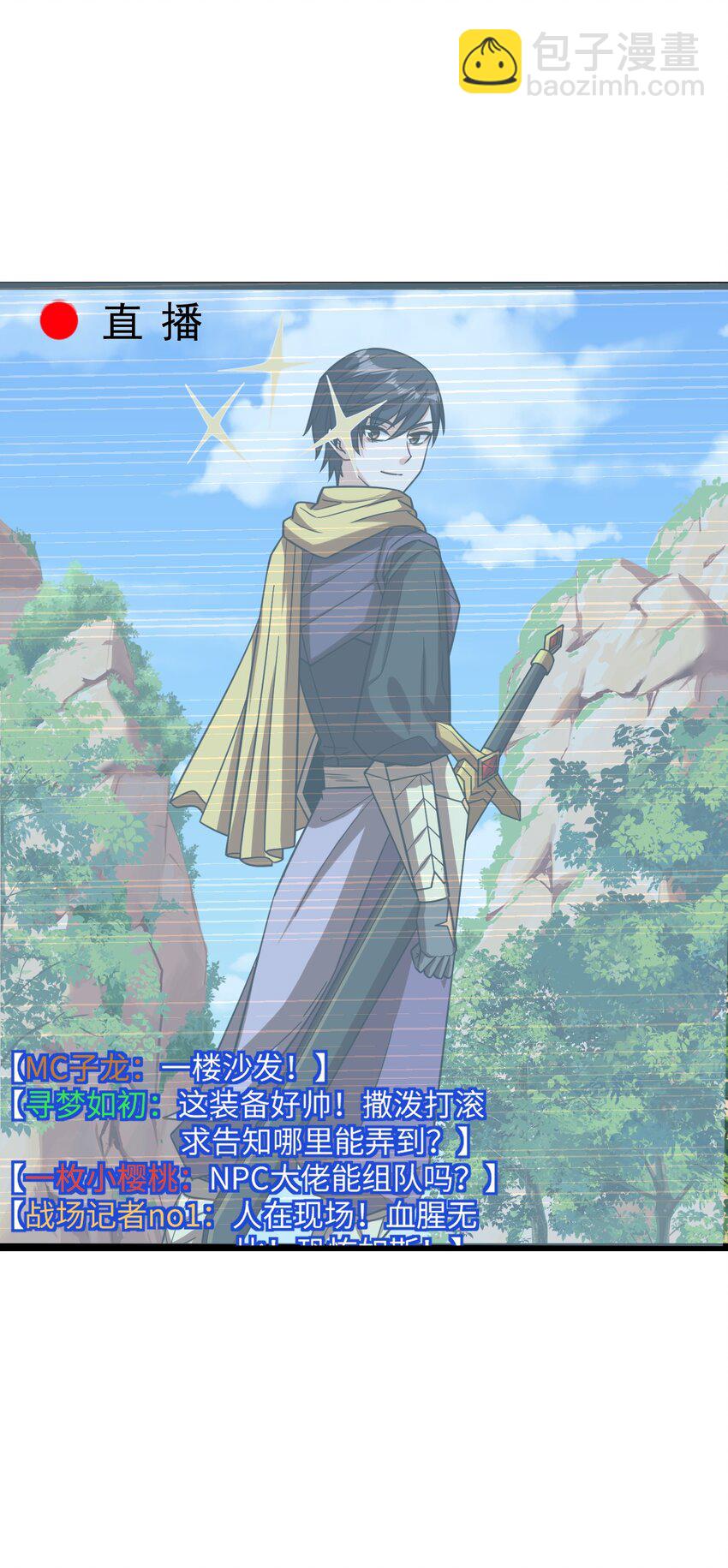 007 秘境(1/2)-第7话