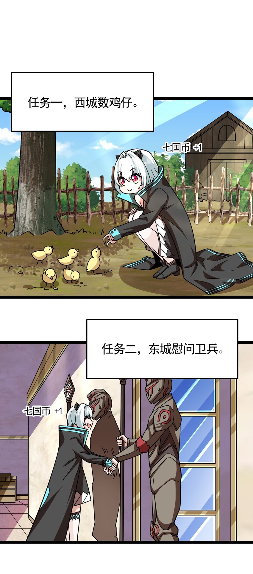 007 秘境(1/2)-第7话