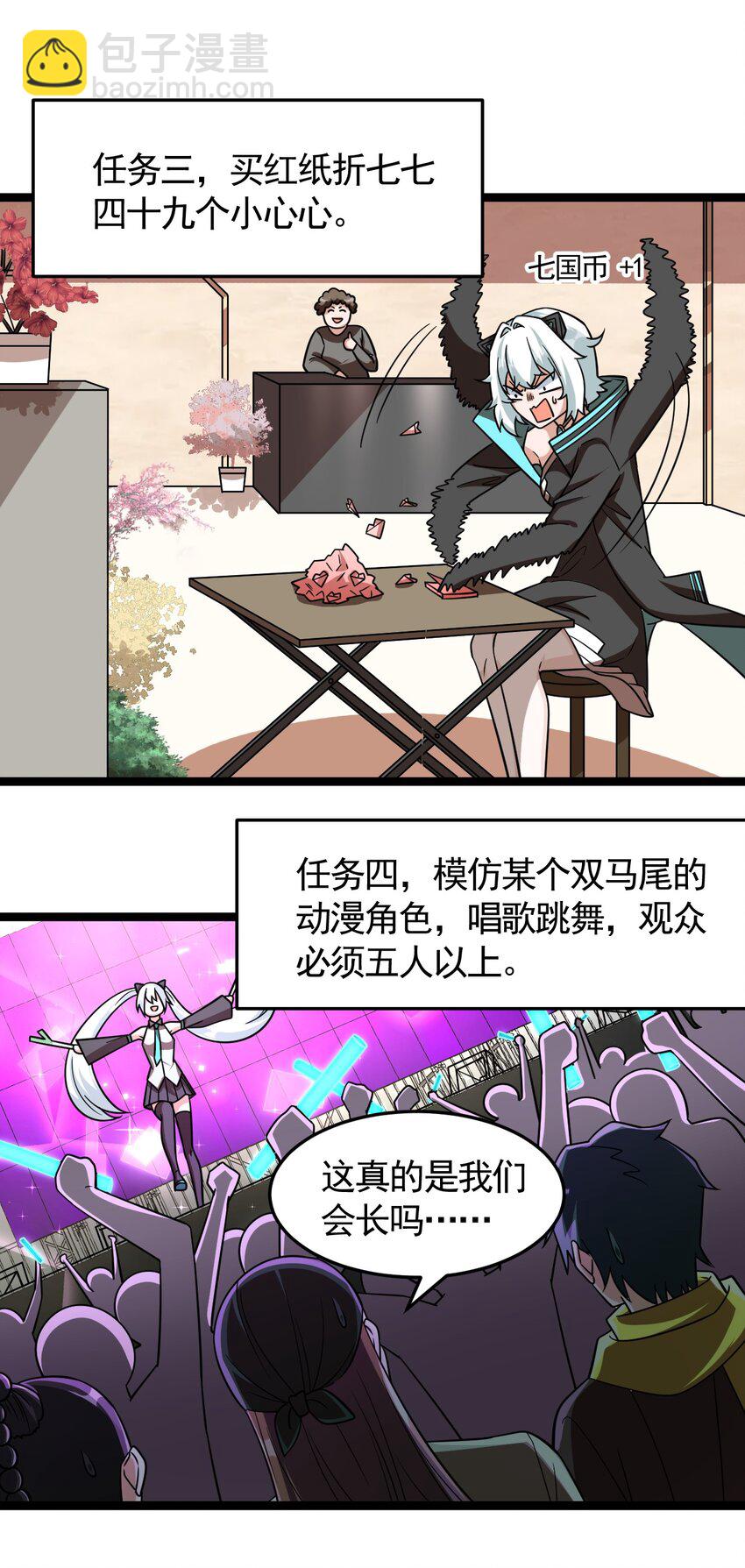 007 秘境(1/2)-第7话