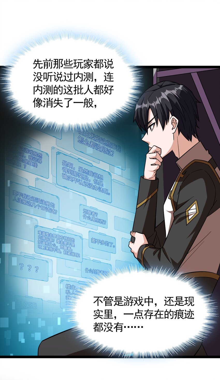 007 秘境(1/2)-第7话