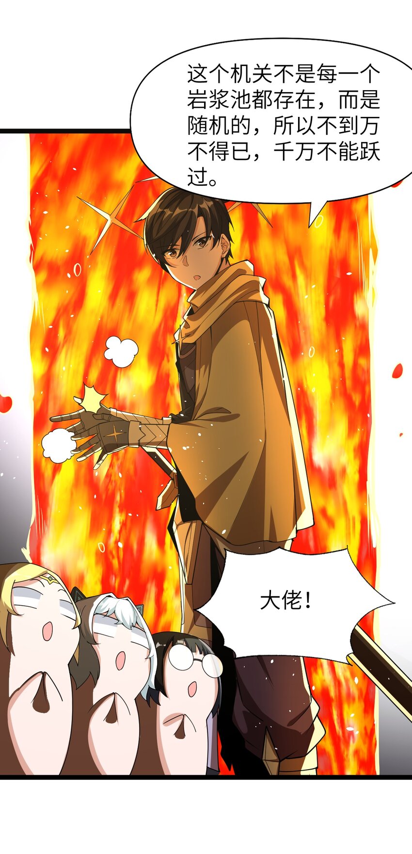 009 幽冥谷(1/2)-第9话