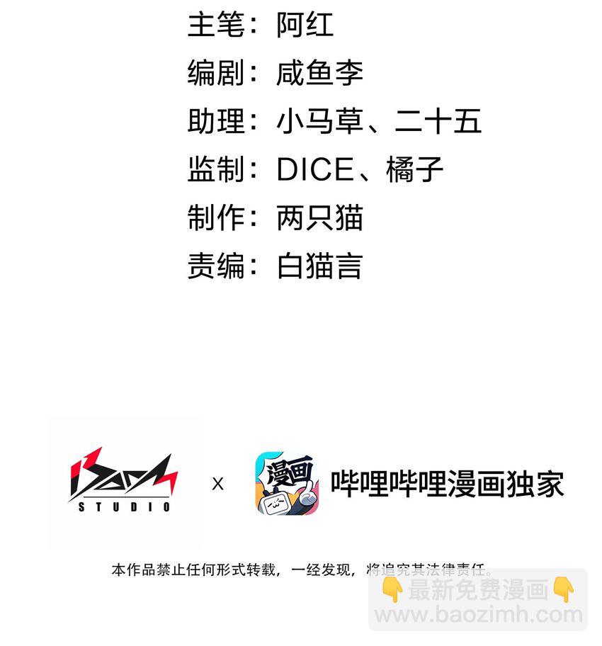 009 幽冥谷(1/2)-第9话