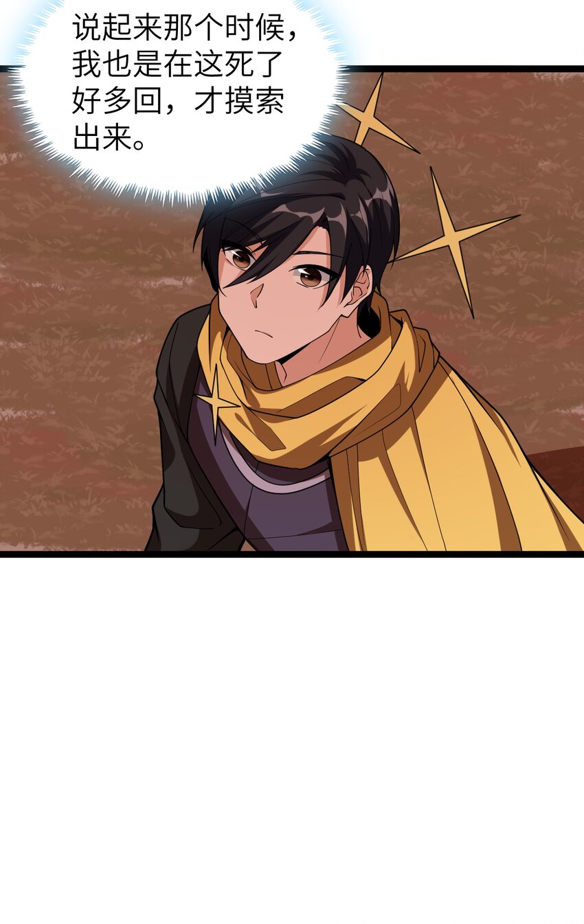 009 幽冥谷(1/2)-第9话